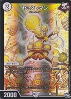 オリオティス・ジャッジ【デュエルマスターズトレカ高価買取価格査定