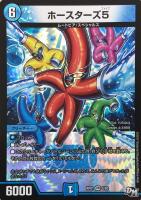 パンプパンプ・パンツァー【デュエルマスターズトレカ高価買取価格査定