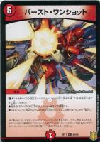 聖魔連結王 ドルファディロム[金箔押し]【デュエルマスターズトレカ