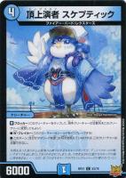 バイナラドアの心絵【デュエルマスターズトレカ高価買取価格査定：CB