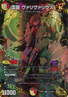 ジャスミンの地版【デュエルマスターズトレカ高価買取価格査定：CB