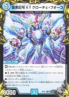 ジャスミンの地版【デュエルマスターズトレカ高価買取価格査定：CB