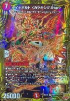 神聖龍 エモーショナル・ハードコア【デュエルマスターズトレカお買得