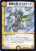 ペロリ・ハット【デュエルマスターズトレカお買得価格通販：CBトレコロ】