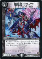 ザ・ストロング・トラップ【デュエルマスターズトレカお買得価格通販