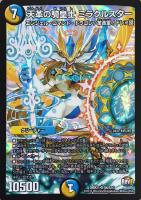革命天王 ミラクルスター【デュエルマスターズトレカお買得価格通販
