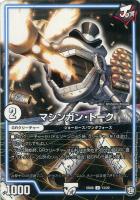 メルセデスベントゥー【デュエルマスターズトレカお買得価格通販：CB