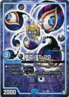 弐幻ケルベロック/＊【デュエルマスターズトレカ高価買取価格査定：CB