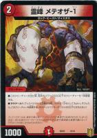 滅将連結 パギャラダイダ[シークレット]【デュエルマスターズトレカ