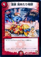 カードを売る/デュエル・マスターズ/DMX・DMEX/DMX-06 大乱闘