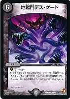 鬼カイザー「滅」【デュエルマスターズトレカ高価買取価格査定：CB