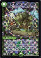 殺戮の羅刹デス・クルーザー【デュエルマスターズトレカ高価買取価格