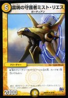 大神秘イダ【デュエルマスターズトレカ高価買取価格査定：CBトレコロ】