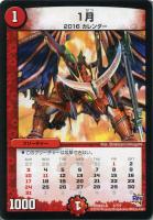 キリモミ・ヤマアラシ【デュエルマスターズトレカ高価買取価格査定：CB