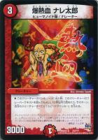 金属器の精獣 カーリ・ガネージャー【デュエルマスターズトレカ高価