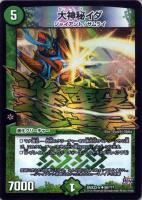 大神秘イダ【デュエルマスターズトレカお買得価格通販：CBトレコロ】