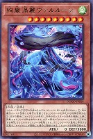 絢嵐豪火フォニクス【遊戯王トレカお買得価格通販：CBトレコロ】