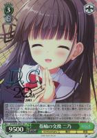 これからの未来の話 有里栖【ヴァイスシュヴァルツトレカお買得価格