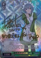 英雄願望 ベル【ヴァイスシュヴァルツトレカ高価買取価格査定：CB