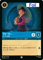 Second Star to the Right 右から2番目の星【ロルカナお買得価格通販