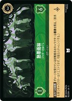 スクルージ・マクダック アンティーク愛好家【ロルカナお買得価格通販