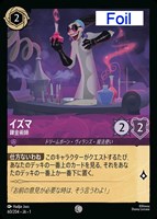 ハデス 冥府の策謀家[Foil]【ロルカナお買得価格通販：CBトレコロ】
