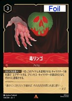 LET IT GO レット・イット・ゴー[Foil]【ロルカナお買得価格通販：CB