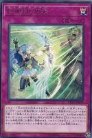 電脳堺姫－娘々【遊戯王トレカお買得価格通販：CBトレコロ】