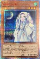 アロメルスの蟲惑魔【遊戯王トレカ高価買取価格査定：CBトレコロ】