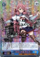 金剛型戦艦3番艦 榛名改二 SSP 金剛型戦艦3番艦 榛名改二 SSP