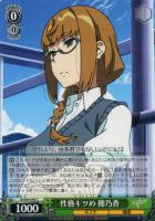 分かち合うこれから”園崎【ヴァイスシュヴァルツトレカ高価買取価格