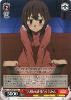 私たちがプレゼント”めぐみん＆アクア【ヴァイスシュヴァルツトレカ