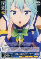 雪精討伐の意味とは？”アクア【ヴァイスシュヴァルツトレカ高価買取