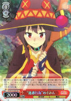 スティール成功…？”クリス【ヴァイスシュヴァルツトレカ高価買取価格