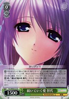 海を見つめる少女 しろは【ヴァイスシュヴァルツトレカお買得価格通販