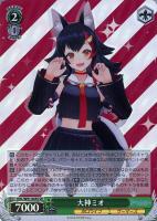 未来へ一緒に 赤井はあと【ヴァイスシュヴァルツトレカお買得価格通販