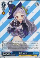 未来へ一緒に 百鬼あやめ【ヴァイスシュヴァルツトレカお買得価格通販