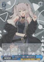 未来へ一緒に 夏色まつり【ヴァイスシュヴァルツトレカお買得価格通販