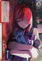 未来へと踏み出す一歩 星街すいせい【ヴァイスシュヴァルツトレカお