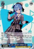 未来へと踏み出す一歩 星街すいせい【ヴァイスシュヴァルツトレカお