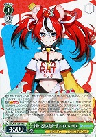 未来へと踏み出す一歩 雪花ラミィ【ヴァイスシュヴァルツトレカお買得