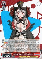 未来へと踏み出す一歩 がうる・ぐら【ヴァイスシュヴァルツトレカお