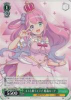 キミと願うミライ 九十九佐命【ヴァイスシュヴァルツトレカ高価買取