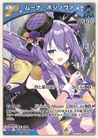 宝鐘マリン[2nd]【ホロカトレカお買得価格通販：CBトレコロ】