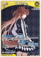 ホロカ 癒月ちょこ 2nd UR 4枚セット ホロカ 癒月ちょこ 2nd UR 4枚