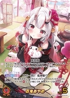 風真いろは[2nd]【ホロカトレカお買得価格通販：CBトレコロ】