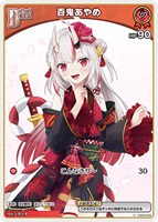 百鬼あやめ[Debut]【ホロカトレカお買得価格通販：CBトレコロ】