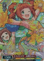 フラワーガール 四条貴音[サイン付]【ヴァイスシュヴァルツトレカお