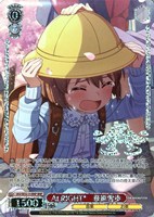 追憶のサンドグラス 星井美希[サイン付]【ヴァイスシュヴァルツトレカ