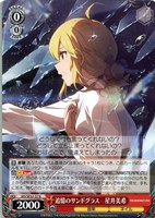 マリオネットの心 星井美希[サイン付]【ヴァイスシュヴァルツトレカお